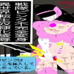 戦隊ピンク不完全変身異世界転生奴○化陵○ 戦隊ピンク不完全変身異世界転生奴○化陵○