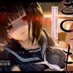 【低音囁き】きっも…。~低音クール真面目受験生に耳元で蔑まれながらキモがられお射精~ 【低音囁き】きっも…。~低音クール真面目受験生に耳元で蔑まれながらキモがられお射精~