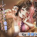 ロスト。〜いじわるな後輩とエロバッドエンド直行TRPG〜 ロスト。〜いじわるな後輩とエロバッドエンド直行TRPG〜