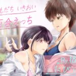 ともだち いきおい 百合えっち ともだち いきおい 百合えっち