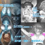 マナゲージ 第六話 「集結! 最恐異界人」 マナゲージ 第六話 「集結! 最恐異界人」