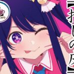 【推しの皮】 【推しの皮】