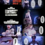 DOMWOMAN-04 DOMWOMAN-04