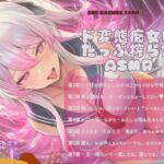 ド変態痴女にたっぷり搾り取られASMR ド変態痴女にたっぷり搾り取られASMR