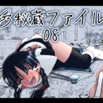 G3秘蔵ファイル08 G3秘蔵ファイル08