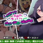 人生終了!?真面目に生きてきたのに…誘拐・調教・精神崩壊 人生終了!?真面目に生きてきたのに…誘拐・調教・精神崩壊