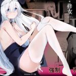 被虐の天使 被虐の天使