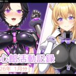 七心館活動記録37【2026年1月分】 七心館活動記録37【2026年1月分】