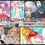SigukoIllustGallery365 シグ365 2025年8月~12月まとめ SigukoIllustGallery365 シグ365 2025年8月~12月まとめ