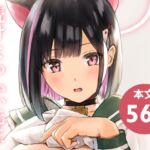 続けよっか、先生 続けよっか、先生