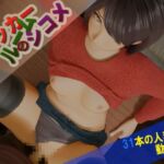 ロッカールームのシコメ ロッカールームのシコメ