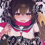 狂狐!催○?忍法帖!! 狂狐!催○?忍法帖!!