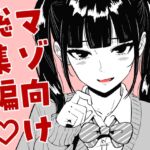 まのべるで2025年総集編 まのべるで2025年総集編