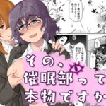 その催○部って本物ですか? その催○部って本物ですか?