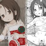 団地の子3 団地の子3