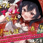 【マゾ向け】つよつよ赤ずきんちゃんは狼ちんぽを逃さない【ペット調教】 【マゾ向け】つよつよ赤ずきんちゃんは狼ちんぽを逃さない【ペット調教】