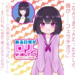 ある日嫁が○リになりまして⁉ ~(2)気持ちイイお風呂編~ ある日嫁が○リになりまして⁉ ~(2)気持ちイイお風呂編~