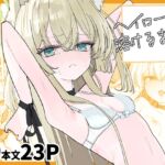 ヘイローが溶けるまで2 ヘイローが溶けるまで2