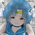 地下牢で拘束され仲間の救助も間に合わずレ●プされてしまうセーラ●マーキュリー 地下牢で拘束され仲間の救助も間に合わずレ●プされてしまうセーラ●マーキュリー