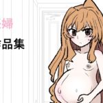 妊婦作品集2 妊婦作品集2