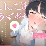 【ガキおほ】こ◯もまんこほじって「あくめ」おぼえさせる -わるいおじさんと真面目じぇー◯すひかりちゃん-【ラン◯セルがちゃがちゃえっち】 【ガキおほ】こ◯もまんこほじって「あくめ」おぼえさせる -わるいおじさんと真面目じぇー◯すひかりちゃん-【ラン◯セルがちゃがちゃえっち】