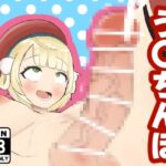 う〇ちんぽ う〇ちんぽ