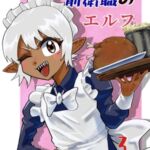 前衛職のエルフ3 前衛職のエルフ3