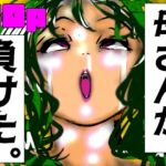 母さんが、負けた。~凄腕退魔師の母、淫魔軍団の快楽責めに完全屈服~ 母さんが、負けた。~凄腕退魔師の母、淫魔軍団の快楽責めに完全屈服~