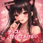 溶けるバレンタイン♡ (1)彼女の手作りチョコを、全部“口移し”で… 溶けるバレンタイン♡ (1)彼女の手作りチョコを、全部“口移し”で…