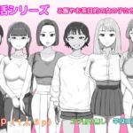 パパ活シリーズご飯やお茶目的の女の子たちの末路 パパ活シリーズご飯やお茶目的の女の子たちの末路