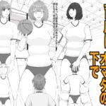 男子の育成は女子のオマタの下で 男子の育成は女子のオマタの下で