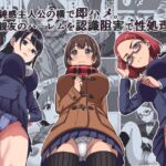 鈍感主人公の横で即ハメ.親友のハーレムを認識阻害で性処理 鈍感主人公の横で即ハメ.親友のハーレムを認識阻害で性処理