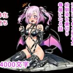 魔王に敗北し淫魔にされた勇者が幼馴染を裏切り眷属になる話 魔王に敗北し淫魔にされた勇者が幼馴染を裏切り眷属になる話