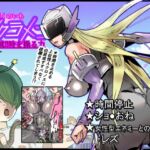 悶絶覆面くのいちシクラメンep7. 悶絶覆面くのいちシクラメンep7.