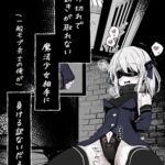 魔力切れで身動きが取れない魔法少女相手に負ける訳ないだろ!! 魔力切れで身動きが取れない魔法少女相手に負ける訳ないだろ!!