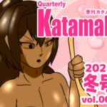 季刊Katamale 2026年冬号 季刊Katamale 2026年冬号