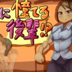 俺に憧れてる後輩がいろんな()こと真似するんだが!? 俺に憧れてる後輩がいろんな()こと真似するんだが!?