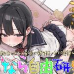 【M向け】おなら自由研究〜同級生のオナラを嗅ぐ係を任された役得な僕〜【屁・スカトロ】 【M向け】おなら自由研究〜同級生のオナラを嗅ぐ係を任された役得な僕〜【屁・スカトロ】