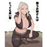 闘うお姉さんはとっても臭い 闘うお姉さんはとっても臭い