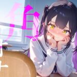 【角オナ】好きな男の学習机の角にぐちょぐちょたっぷり愛液でマーキング/// 【角オナ】好きな男の学習机の角にぐちょぐちょたっぷり愛液でマーキング///