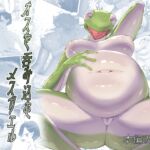 オスを呑み込むメスガエル オスを呑み込むメスガエル