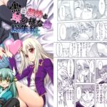 黒白契約と妹のような姉総集編+ 黒白契約と妹のような姉総集編+