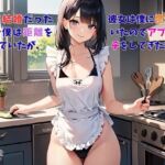 【隙間の文庫】政略結婚だったので僕は距離を取っていたが、彼女は僕に惚れていたのでアプローチをしてきた結果 【隙間の文庫】政略結婚だったので僕は距離を取っていたが、彼女は僕に惚れていたのでアプローチをしてきた結果