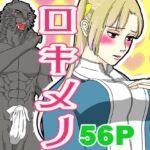 ロキとメノウの聖都巡礼2 ロキとメノウの聖都巡礼2