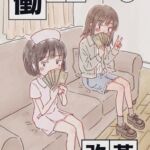 働き方改革 働き方改革