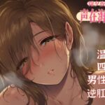 【中文音声】《除夕特制·私奔到只有海浪的除夕》 ''如果累的话,我带你逃跑吧'' 男性向四爱篇温馨向 【中文音声】《除夕特制·私奔到只有海浪的除夕》 ''如果累的话,我带你逃跑吧'' 男性向四爱篇温馨向