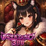 【射精管理 3日目】♡そんな顔で我慢とか無理だよね?♡ 愛ある罵倒バージョン 【射精管理 3日目】♡そんな顔で我慢とか無理だよね?♡ 愛ある罵倒バージョン