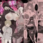 幽灯商店へようこそ ー 禍福の賽子 ー 幽灯商店へようこそ ー 禍福の賽子 ー