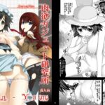 肉欲ガジェット研究所 肉欲ガジェット研究所