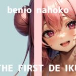 【初体験オナニー実演】THE FIRST DE IKU【紅緒なほこ】 【初体験オナニー実演】THE FIRST DE IKU【紅緒なほこ】